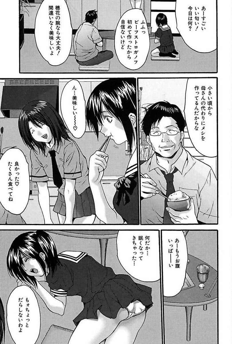 [尾山泰永] ぶっかけ! [DL版]