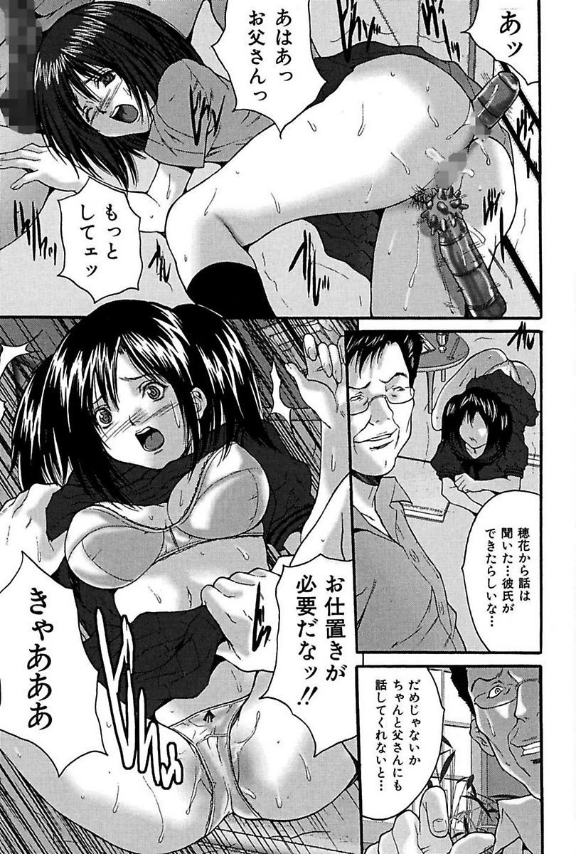 [尾山泰永] ぶっかけ! [DL版]