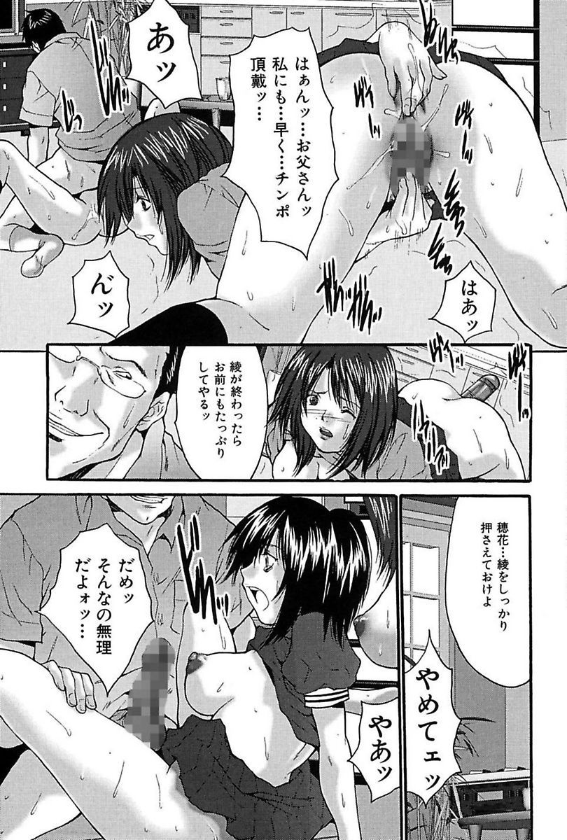 [尾山泰永] ぶっかけ! [DL版]