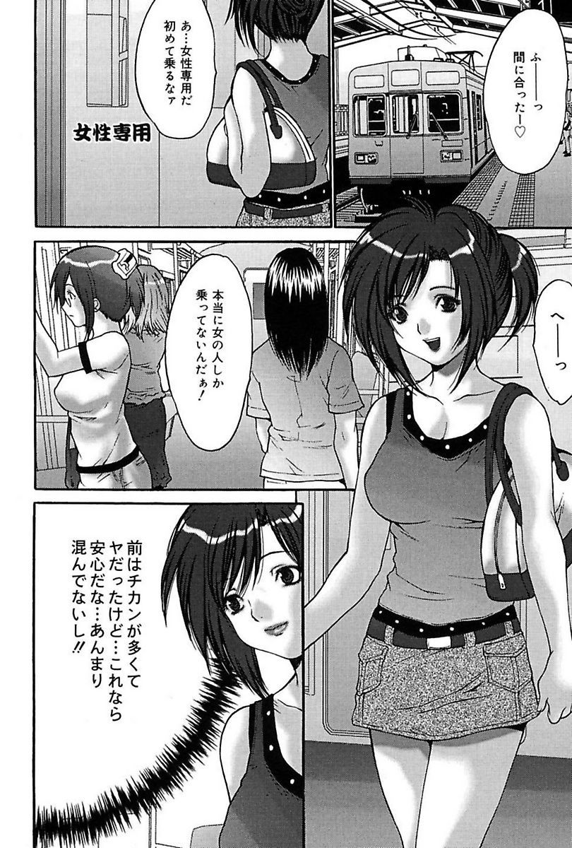 [尾山泰永] ぶっかけ! [DL版]