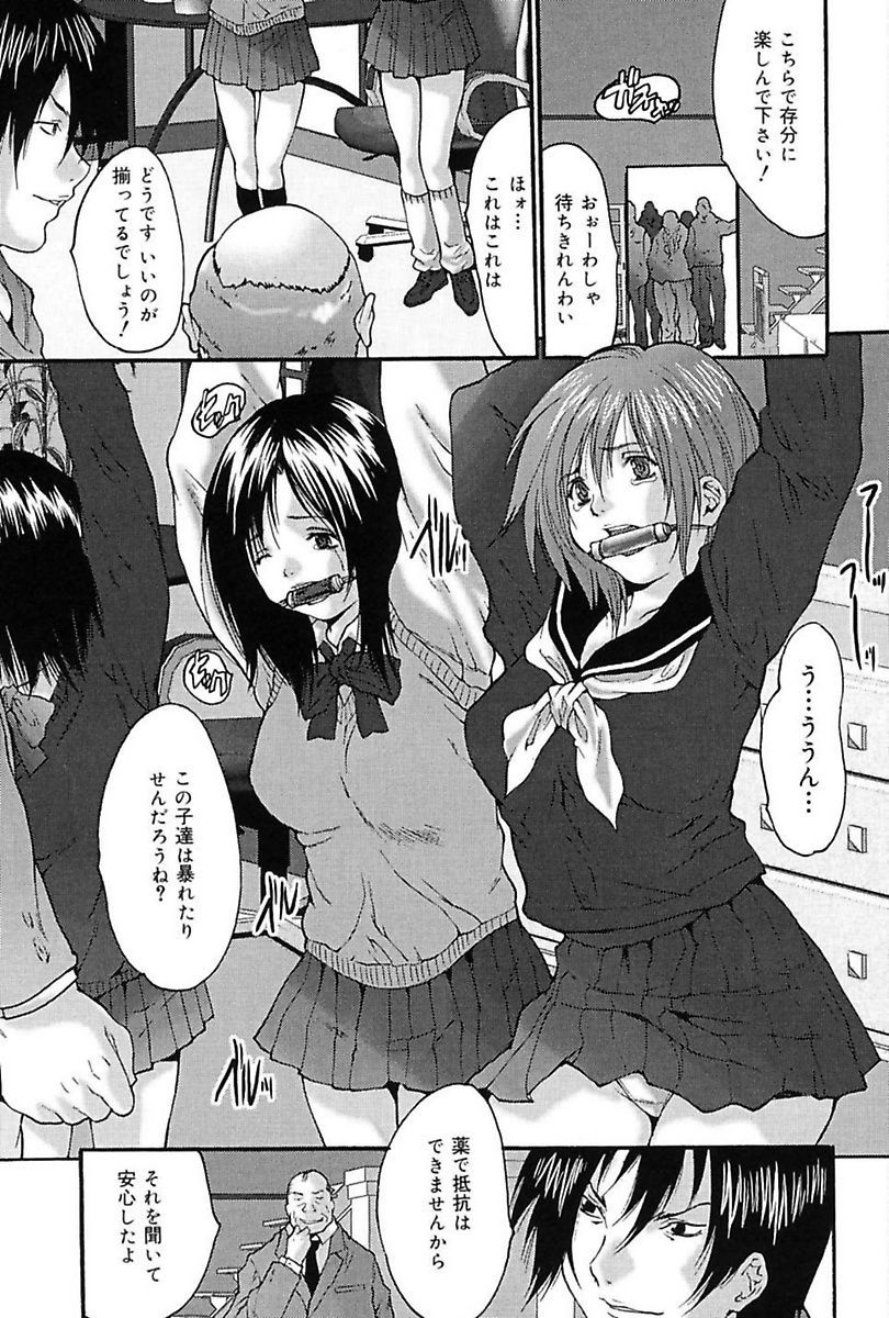 [尾山泰永] ぶっかけ! [DL版]