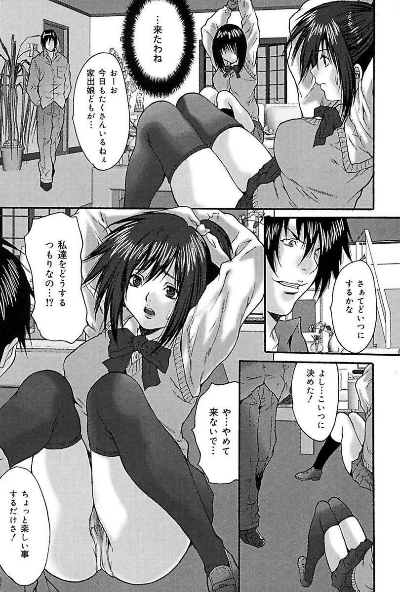 [尾山泰永] ぶっかけ! [DL版]
