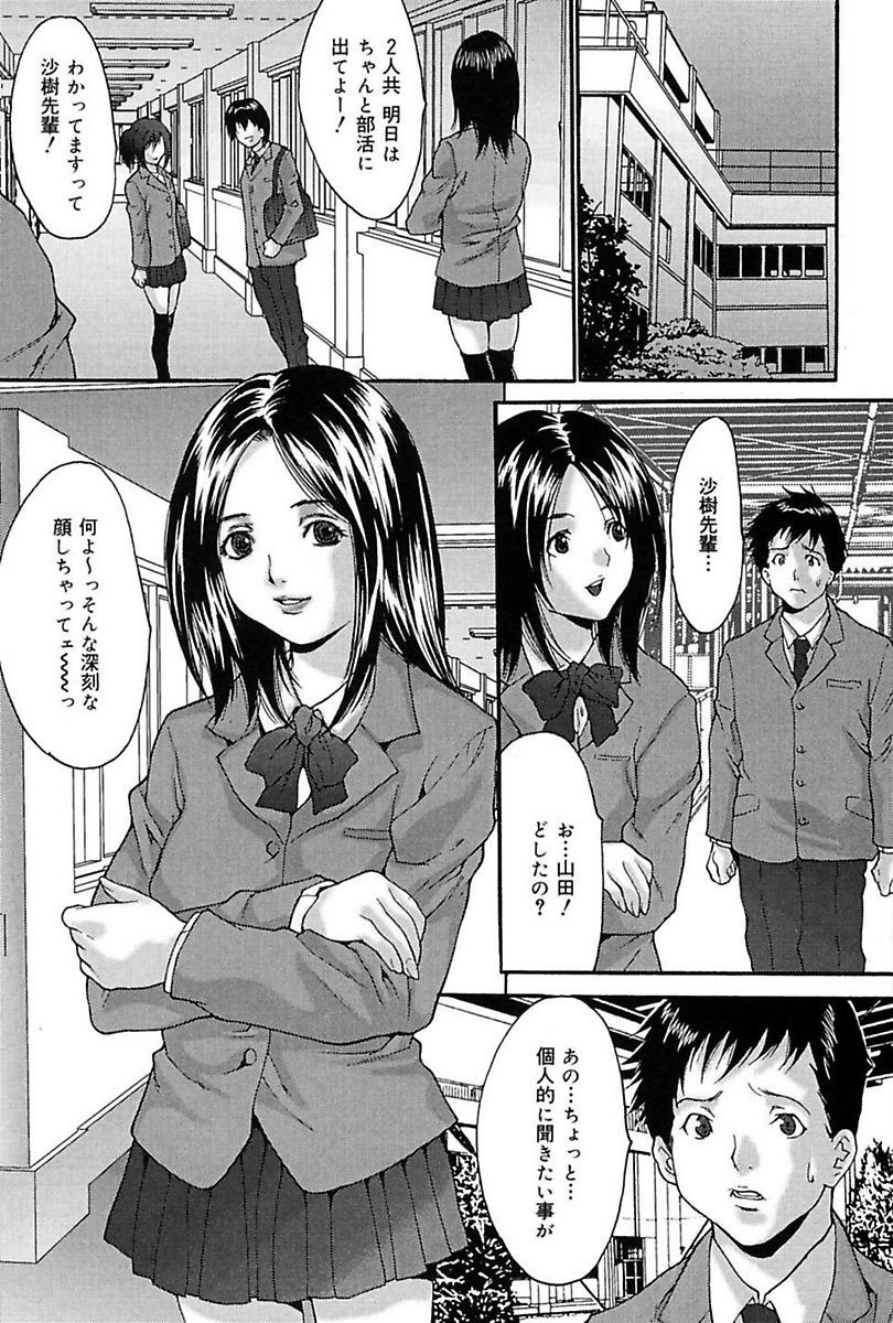 [尾山泰永] ぶっかけ! [DL版]