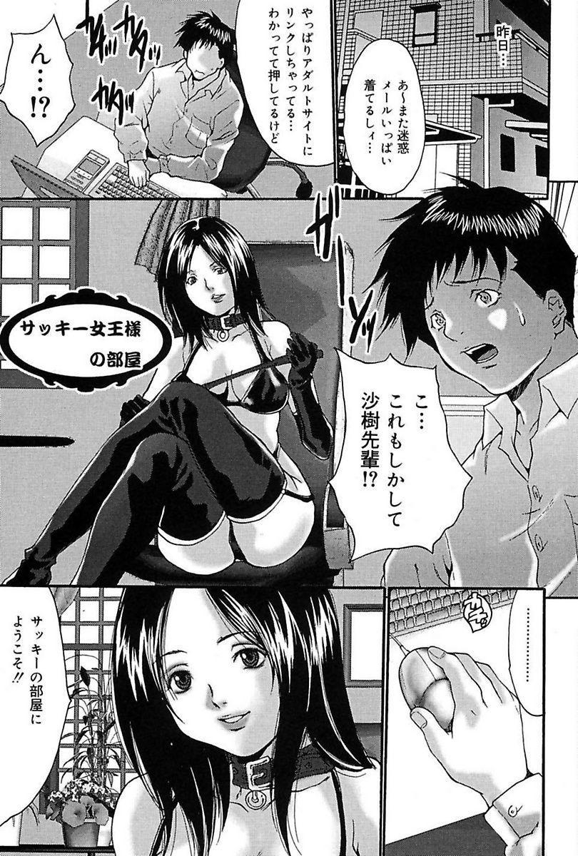 [尾山泰永] ぶっかけ! [DL版]