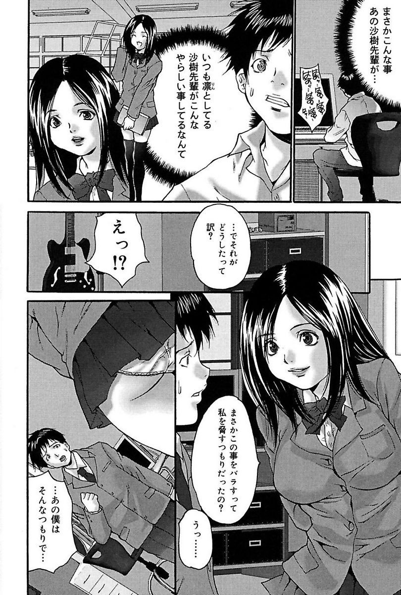 [尾山泰永] ぶっかけ! [DL版]
