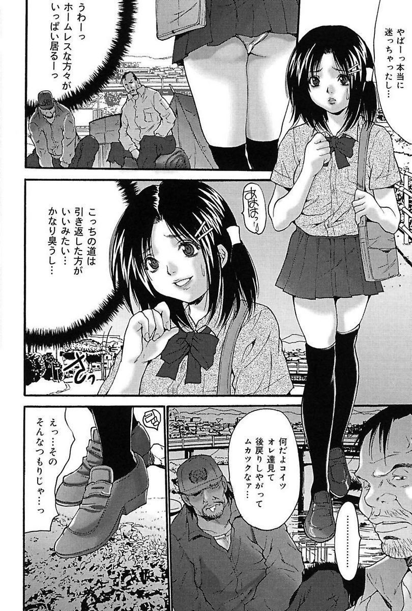 [尾山泰永] ぶっかけ! [DL版]