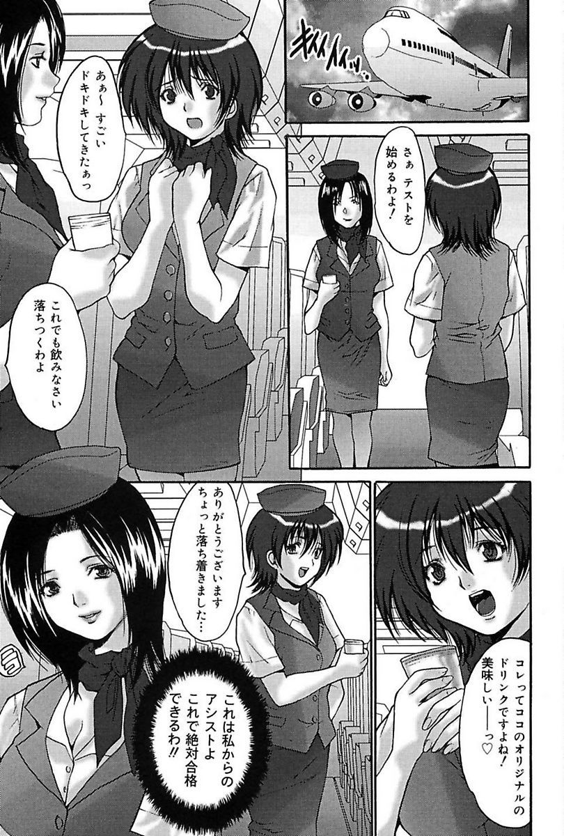 [尾山泰永] ぶっかけ! [DL版]