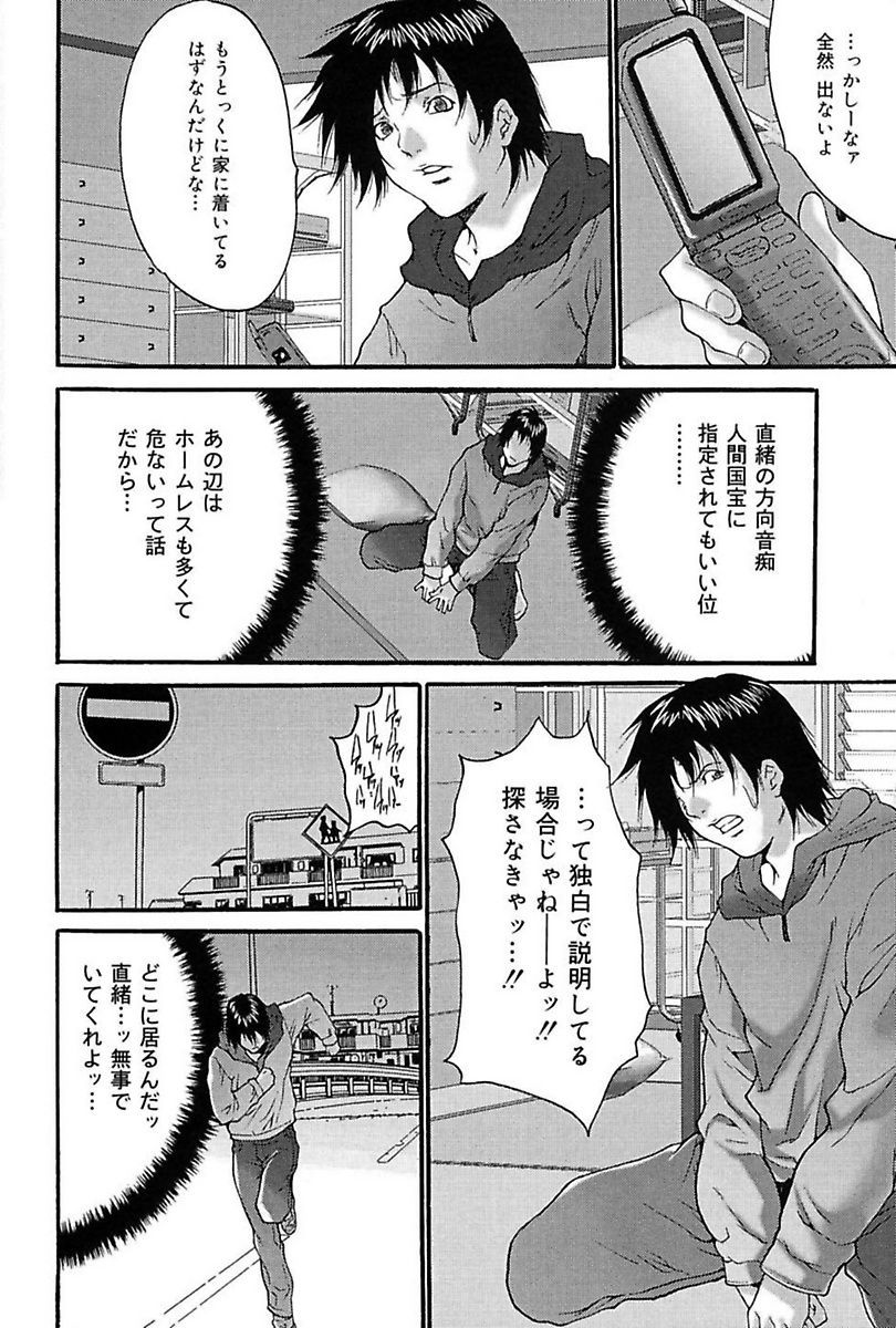 [尾山泰永] ぶっかけ! [DL版]