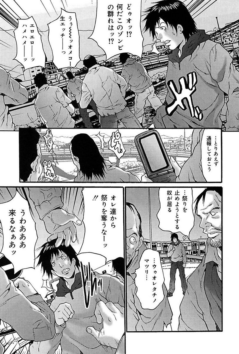 [尾山泰永] ぶっかけ! [DL版]