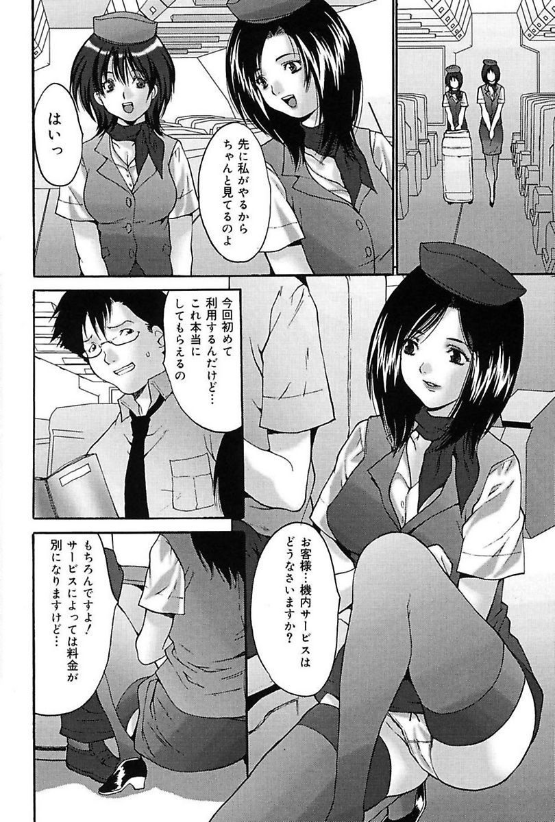 [尾山泰永] ぶっかけ! [DL版]