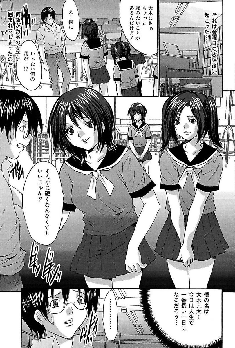[尾山泰永] ぶっかけ! [DL版]