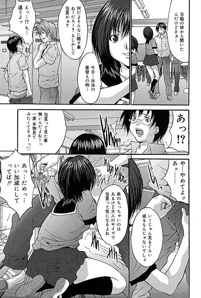 [尾山泰永] ぶっかけ! [DL版]