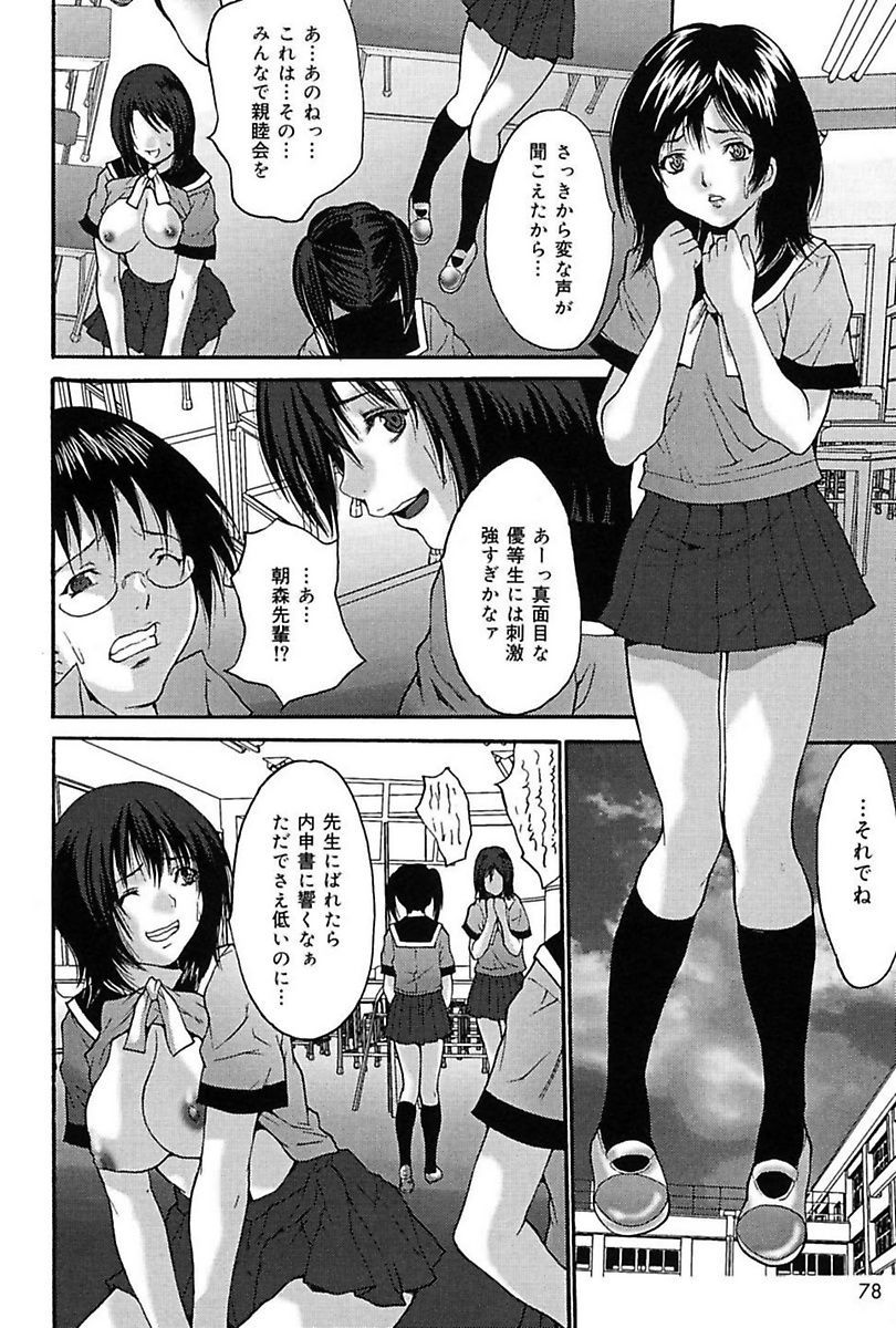 [尾山泰永] ぶっかけ! [DL版]