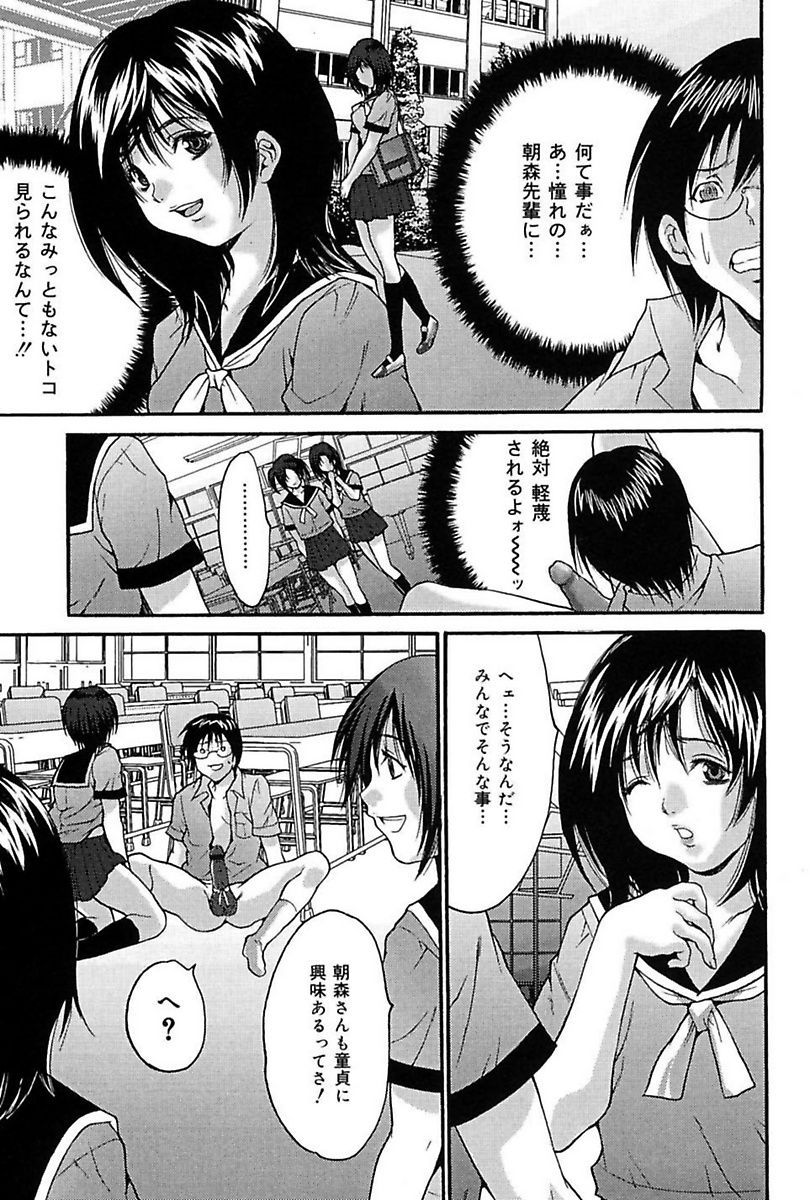 [尾山泰永] ぶっかけ! [DL版]