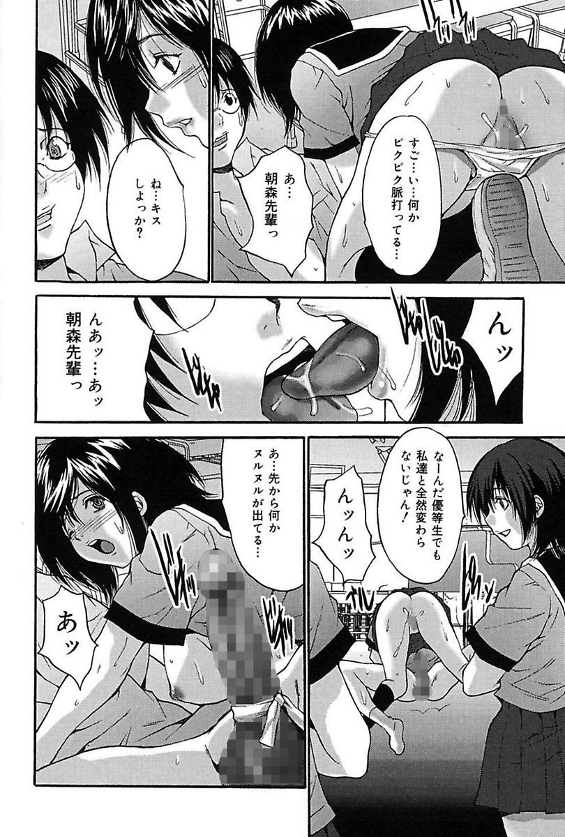 [尾山泰永] ぶっかけ! [DL版]