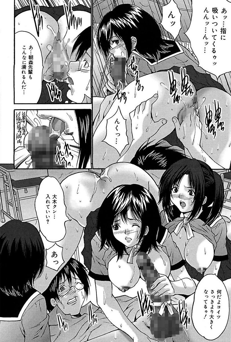 [尾山泰永] ぶっかけ! [DL版]