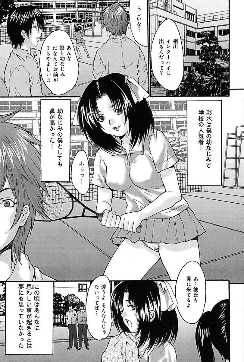 [尾山泰永] ぶっかけ! [DL版]
