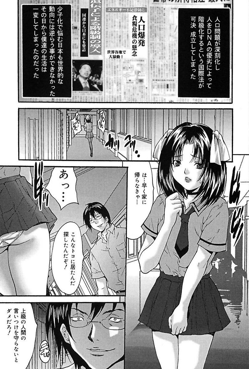 [尾山泰永] ぶっかけ! [DL版]