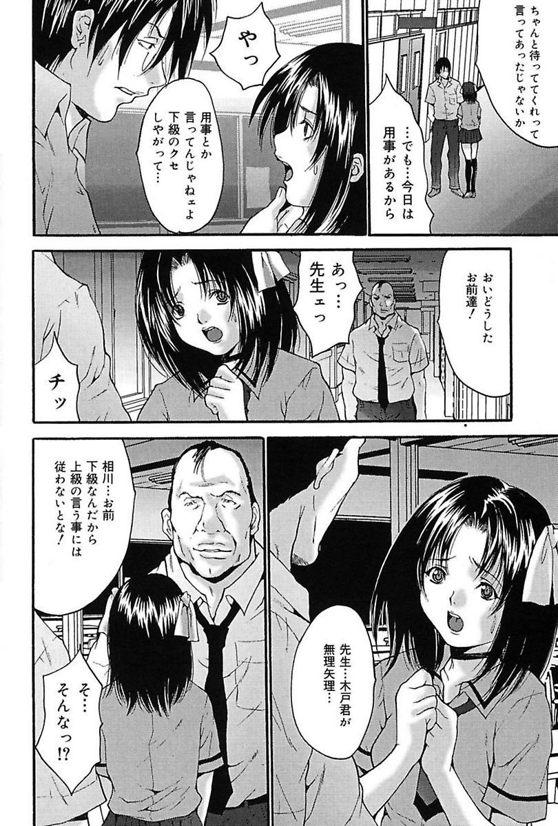 [尾山泰永] ぶっかけ! [DL版]