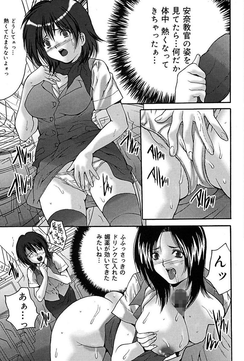 [尾山泰永] ぶっかけ! [DL版]