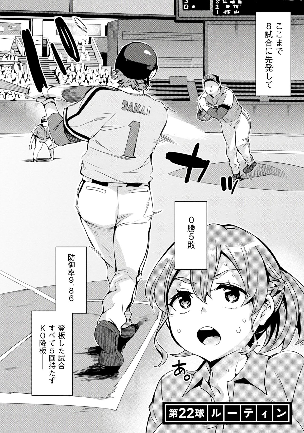 [えむあ] すとらいくぞーん 3 [DL版]