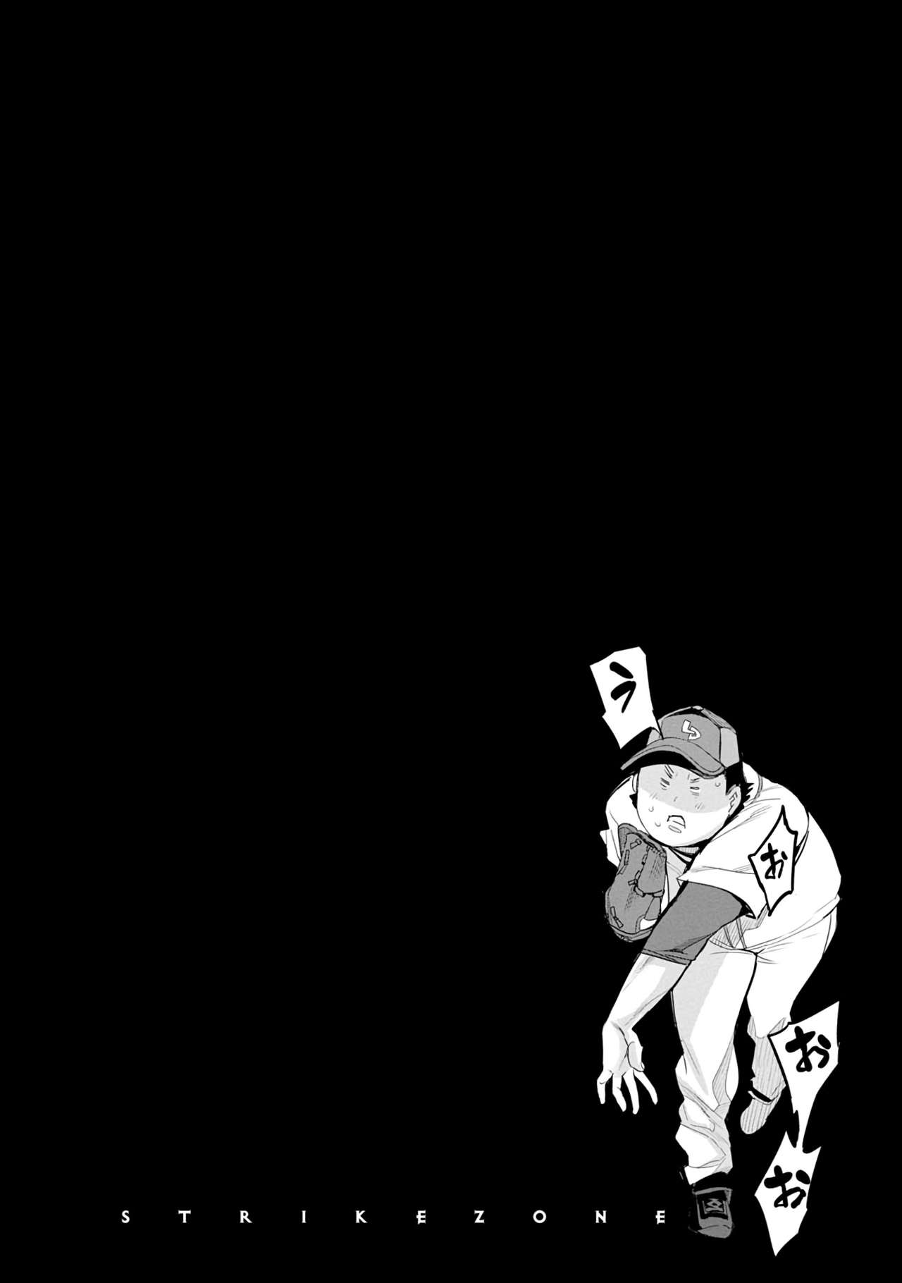 [えむあ] すとらいくぞーん 3 [DL版]