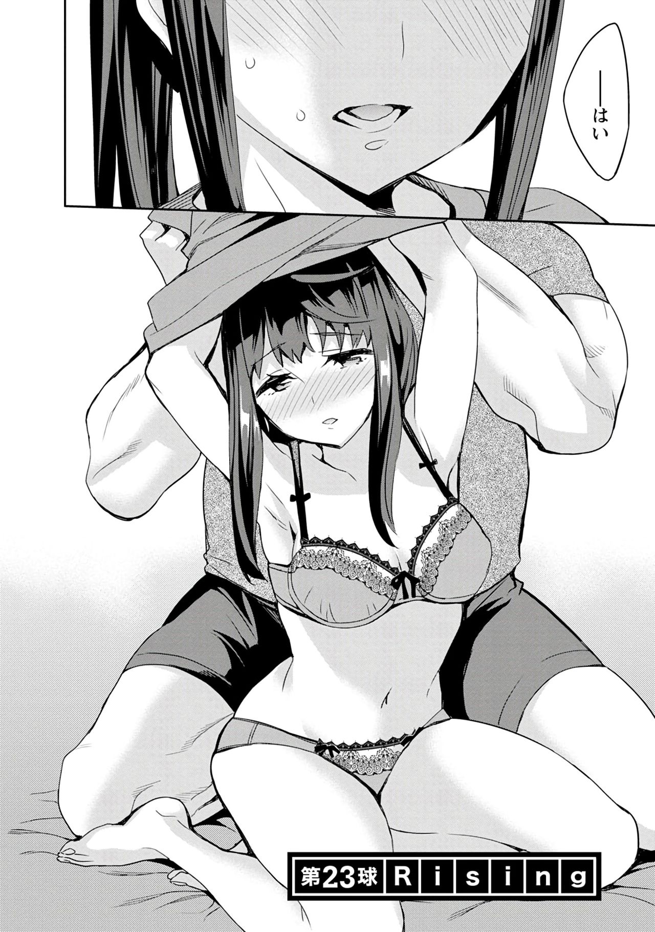 [えむあ] すとらいくぞーん 3 [DL版]