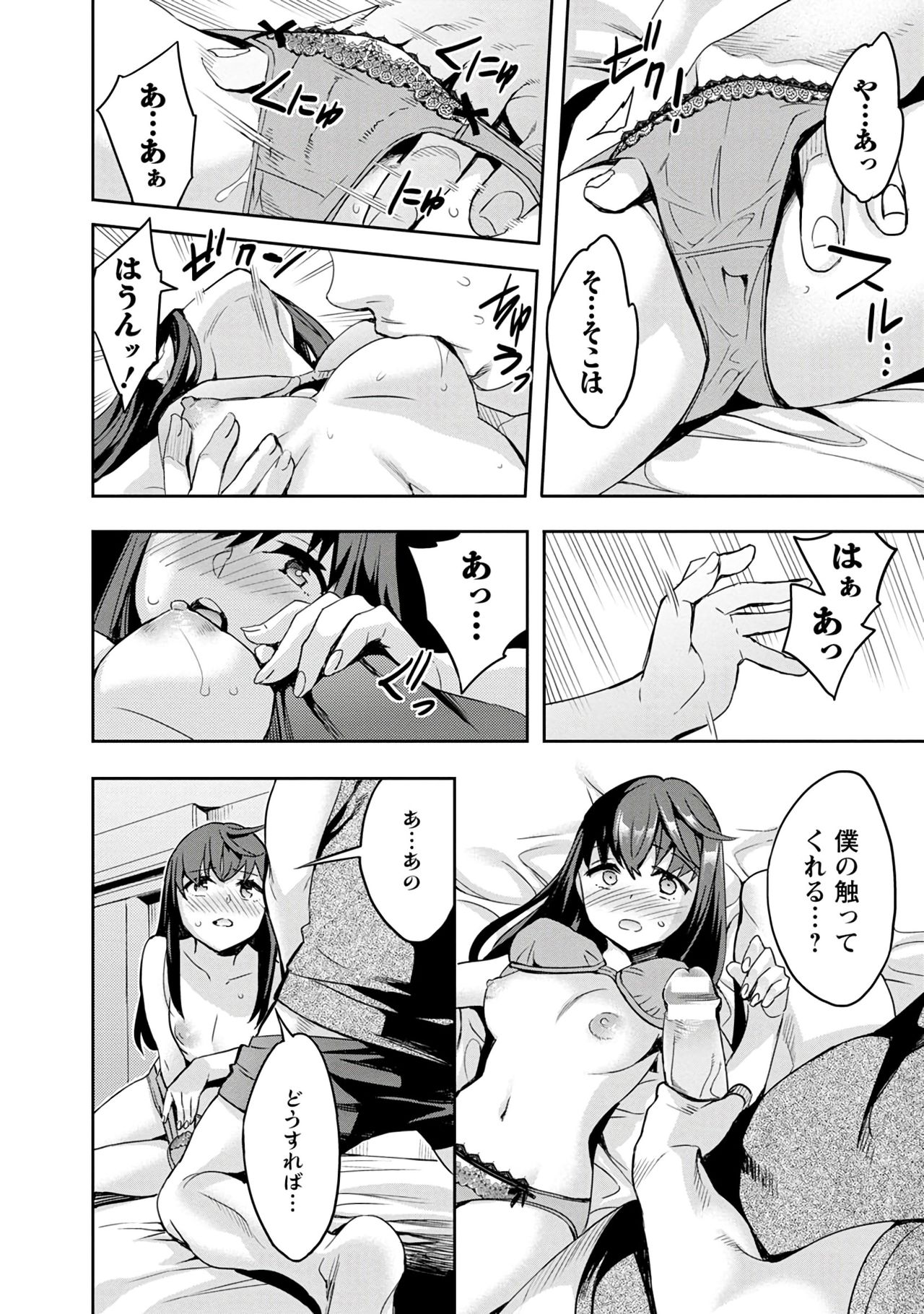 [えむあ] すとらいくぞーん 3 [DL版]