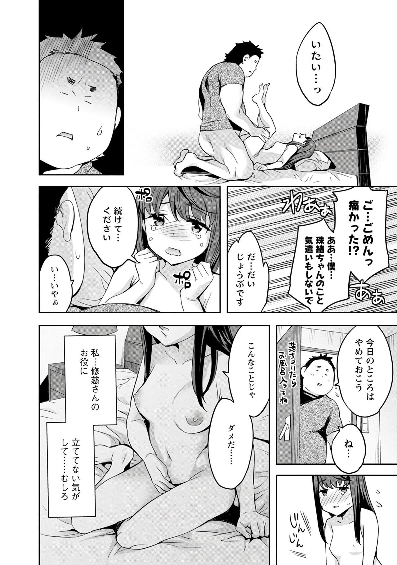 [えむあ] すとらいくぞーん 3 [DL版]