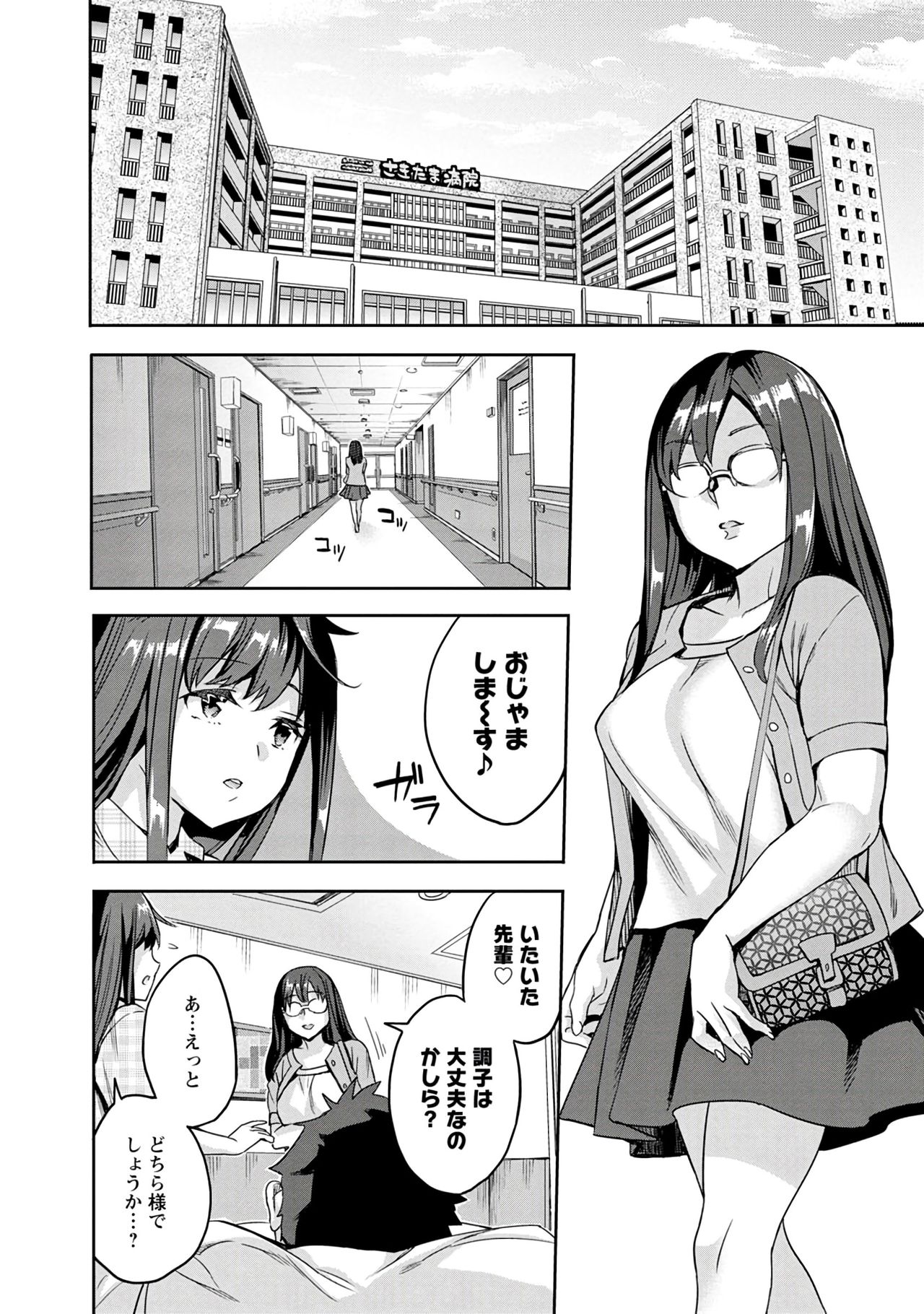 [えむあ] すとらいくぞーん 3 [DL版]