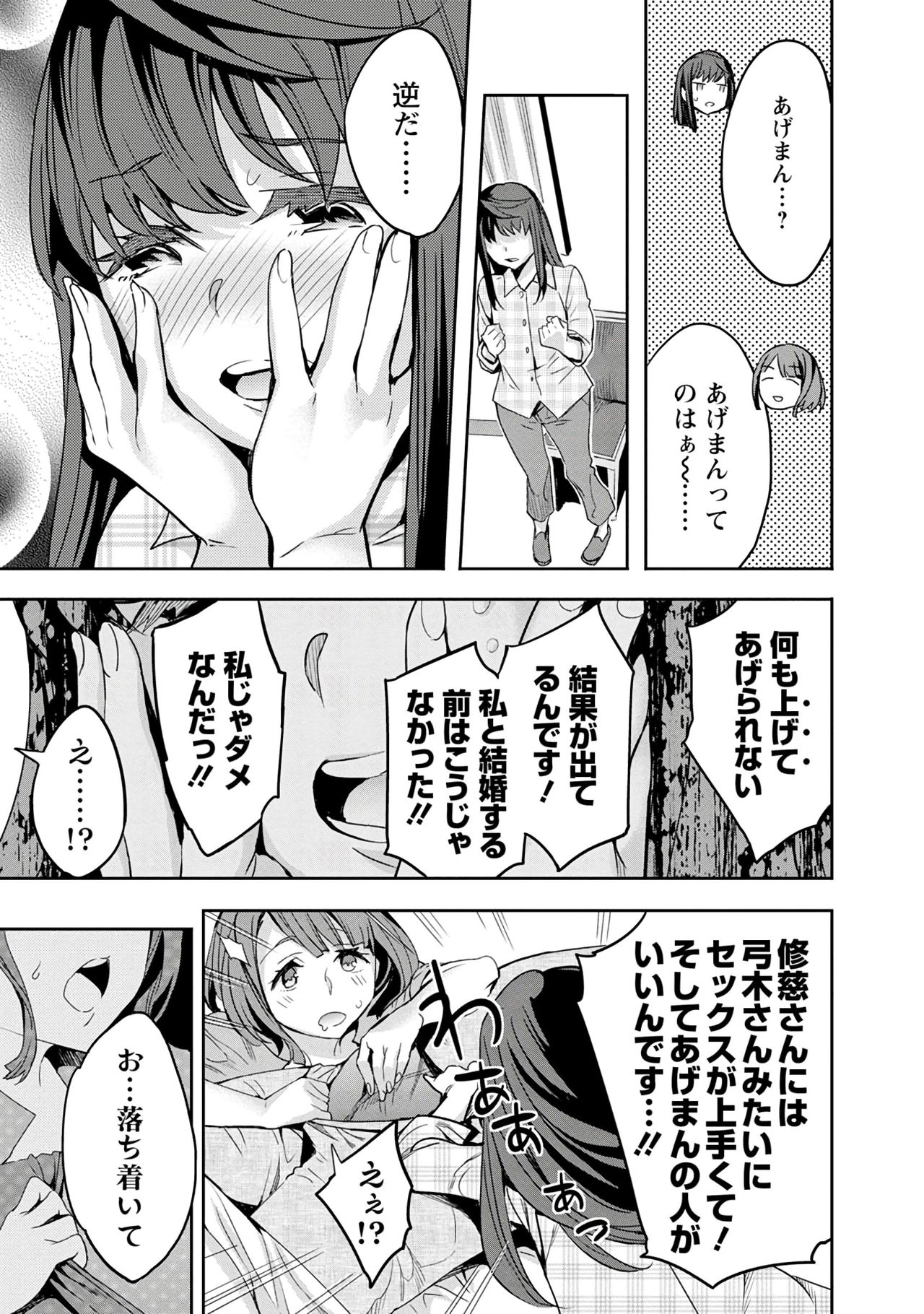 [えむあ] すとらいくぞーん 3 [DL版]