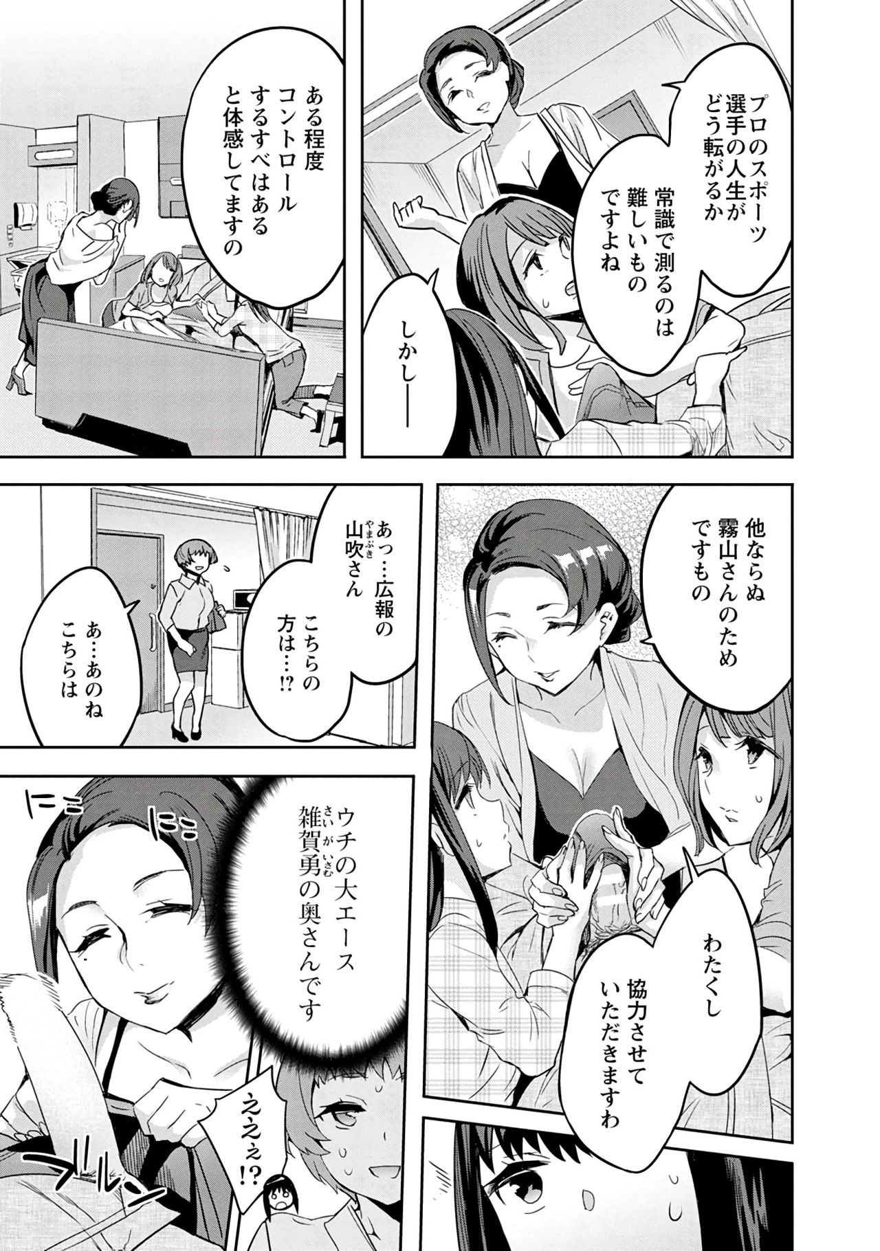 [えむあ] すとらいくぞーん 3 [DL版]