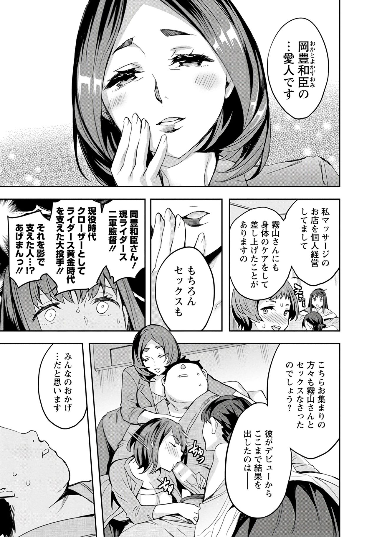 [えむあ] すとらいくぞーん 3 [DL版]