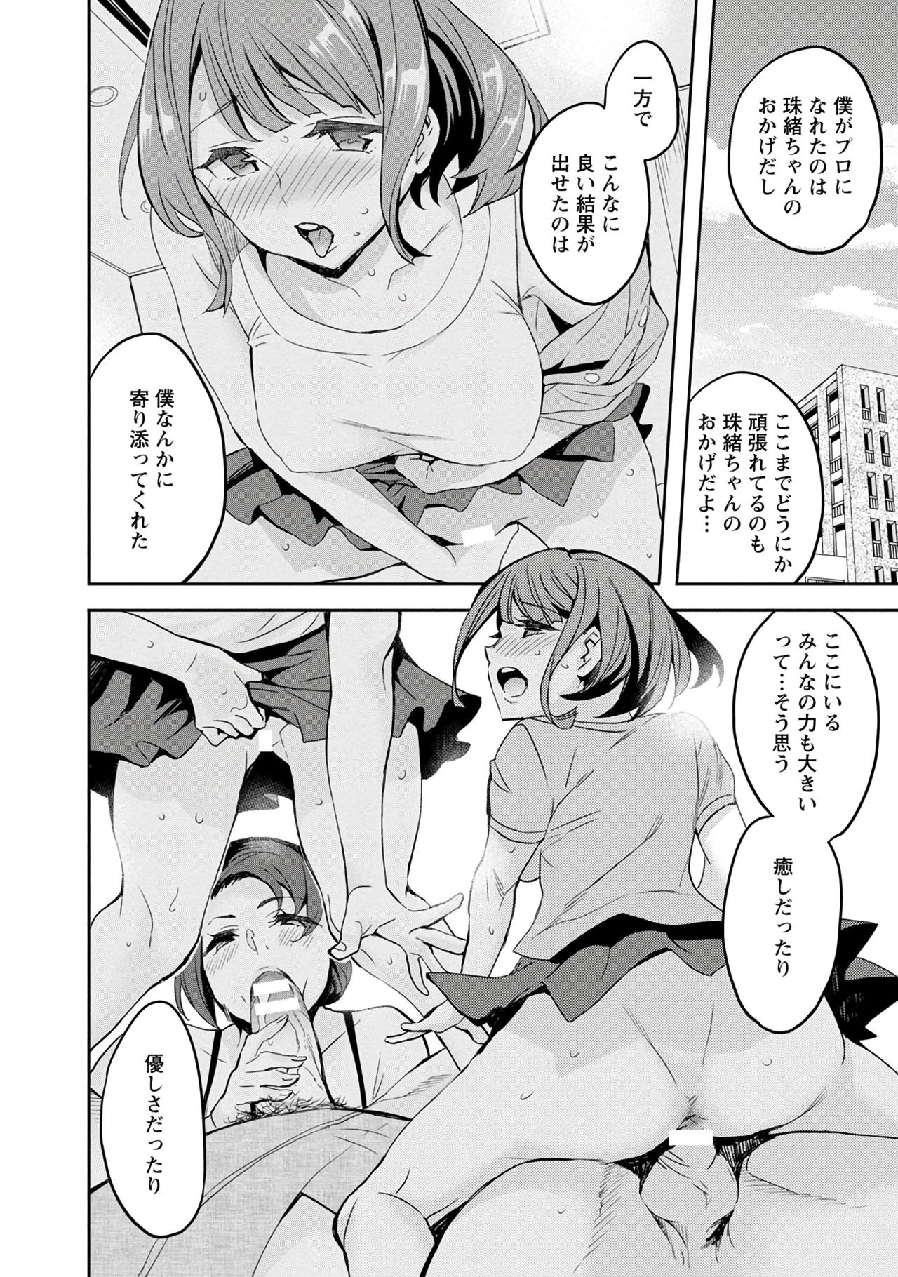 [えむあ] すとらいくぞーん 3 [DL版]