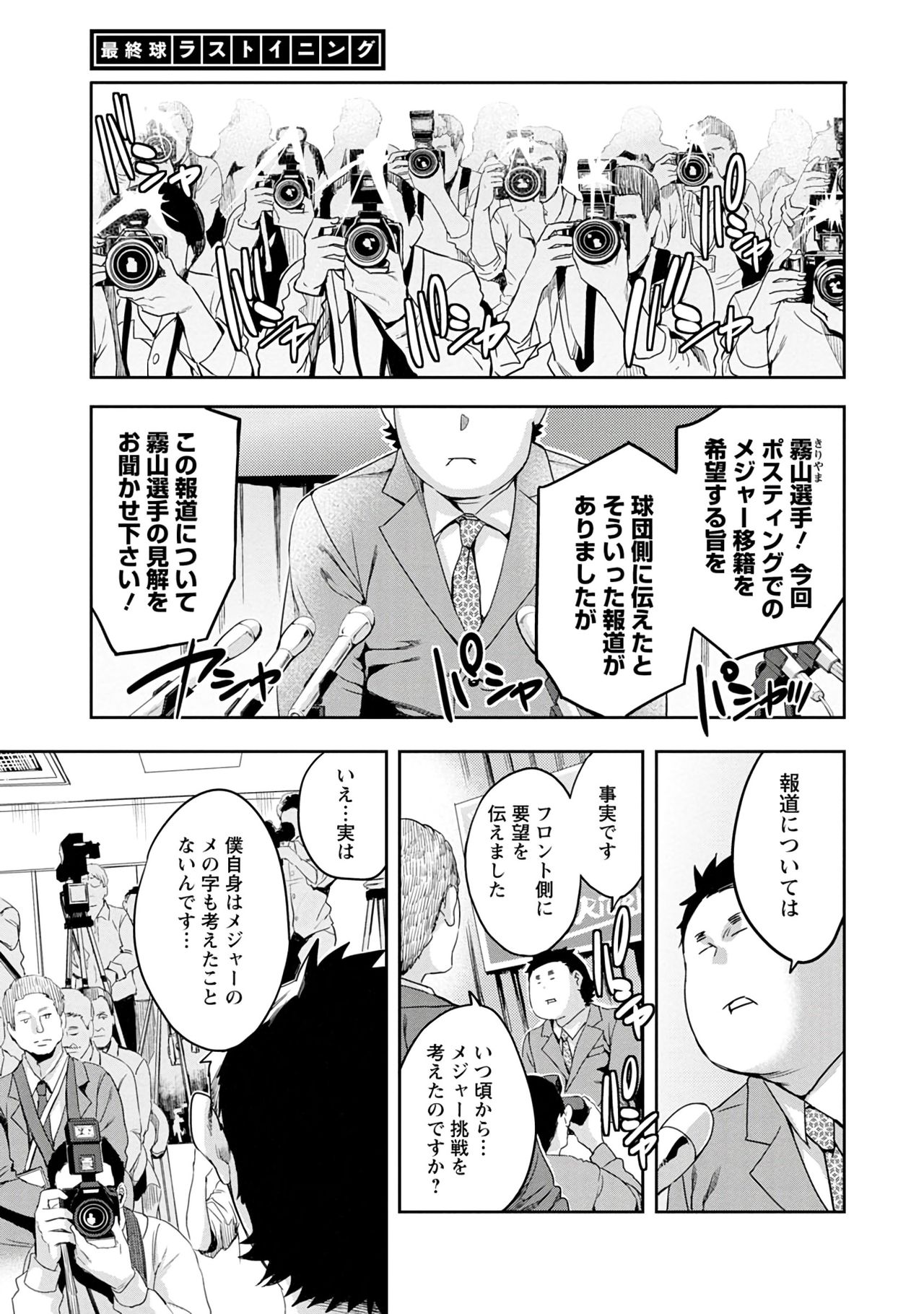 [えむあ] すとらいくぞーん 3 [DL版]