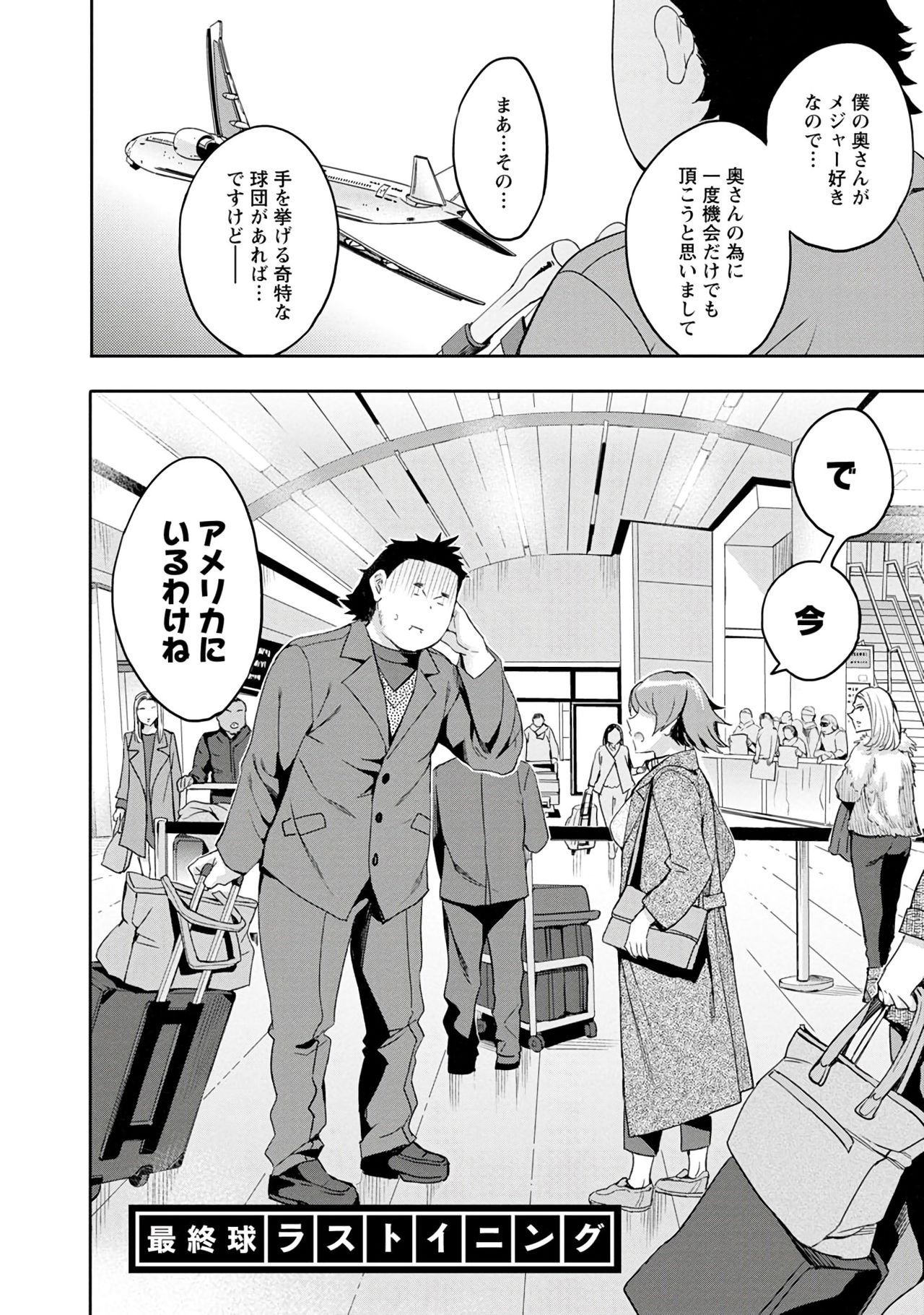 [えむあ] すとらいくぞーん 3 [DL版]