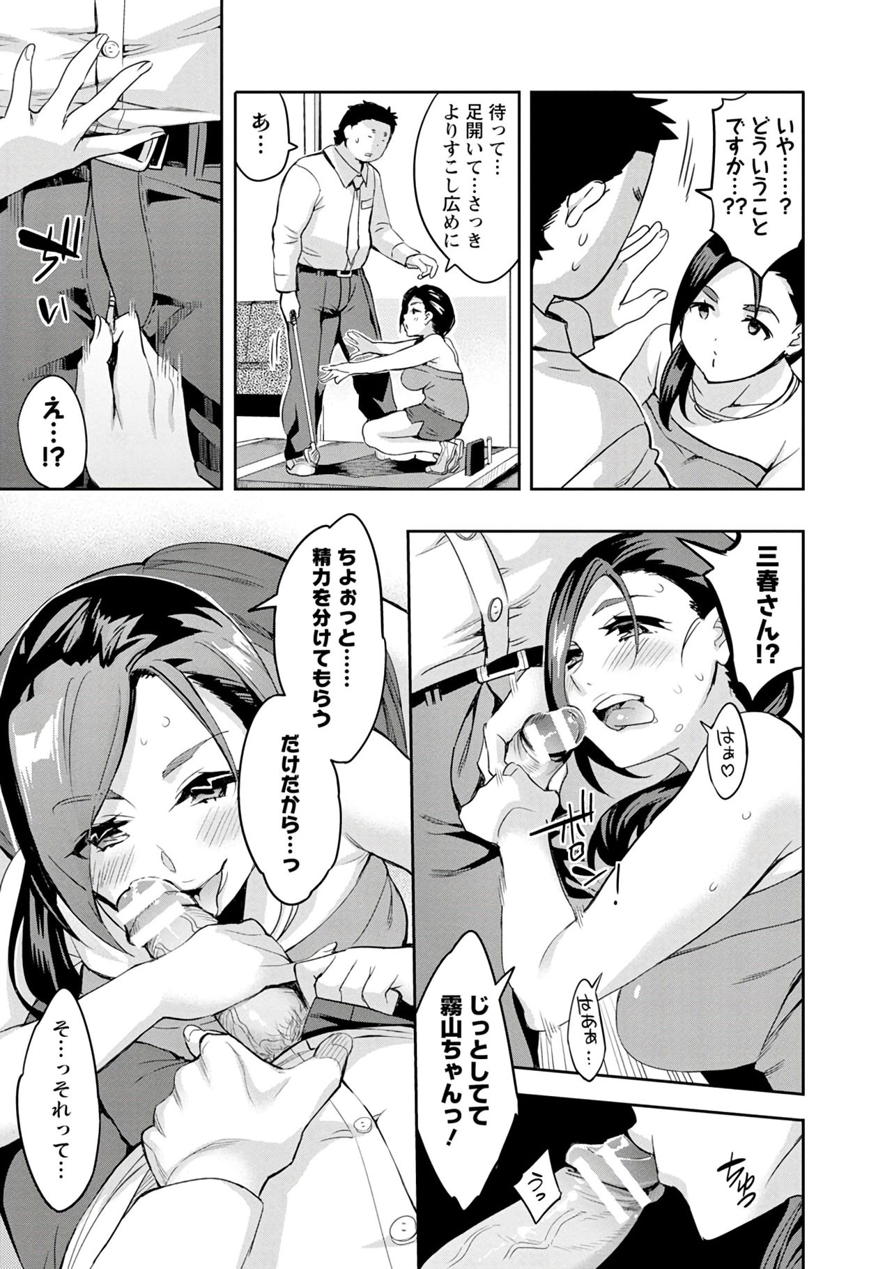 [えむあ] すとらいくぞーん 3 [DL版]