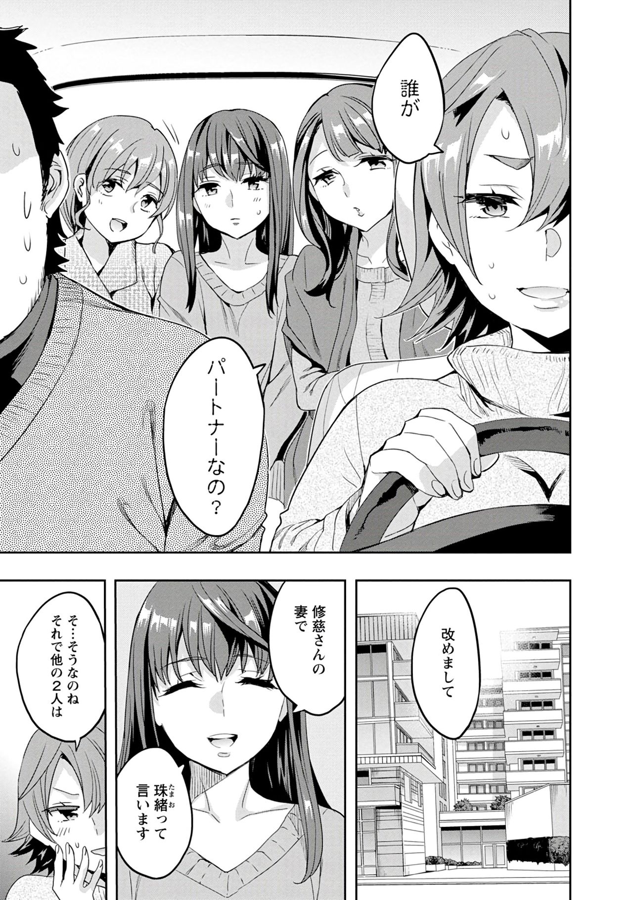 [えむあ] すとらいくぞーん 3 [DL版]