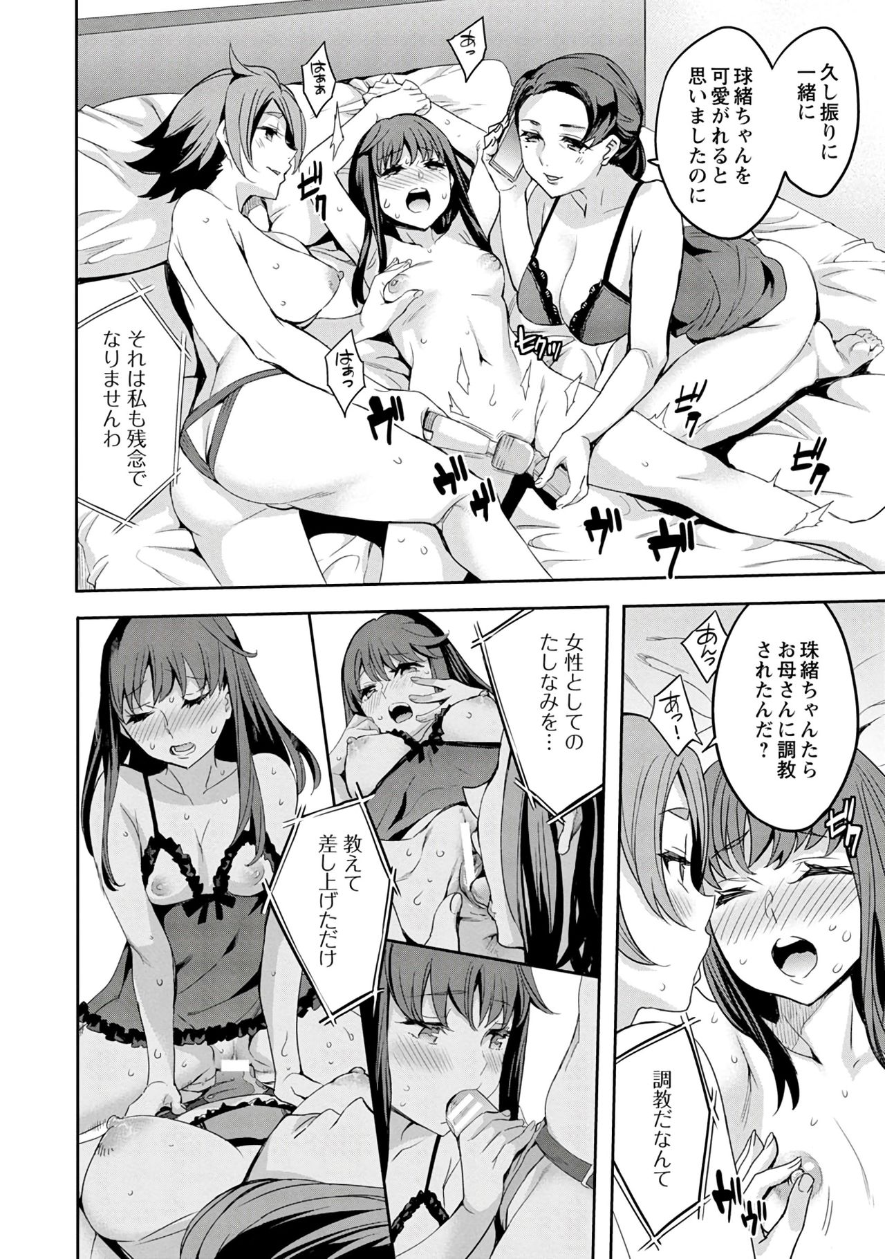 [えむあ] すとらいくぞーん 3 [DL版]