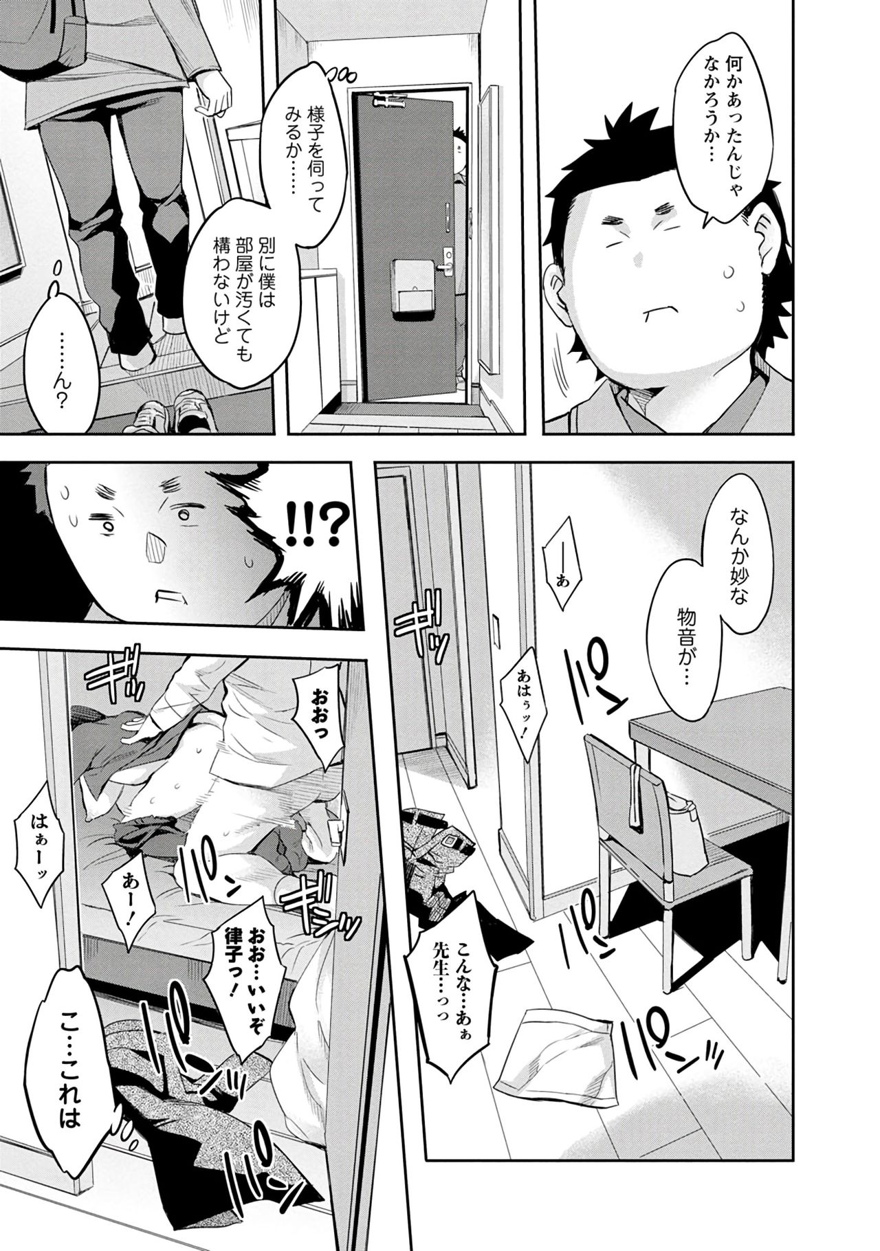 [えむあ] すとらいくぞーん 3 [DL版]