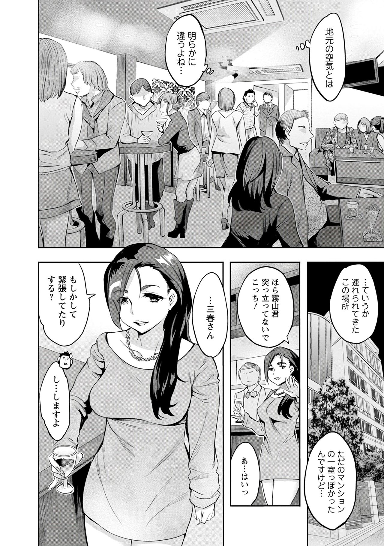 [えむあ] すとらいくぞーん 3 [DL版]