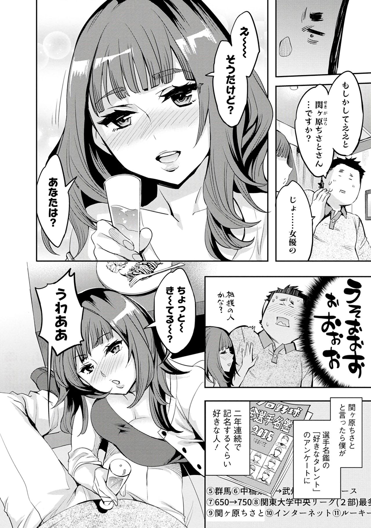 [えむあ] すとらいくぞーん 3 [DL版]