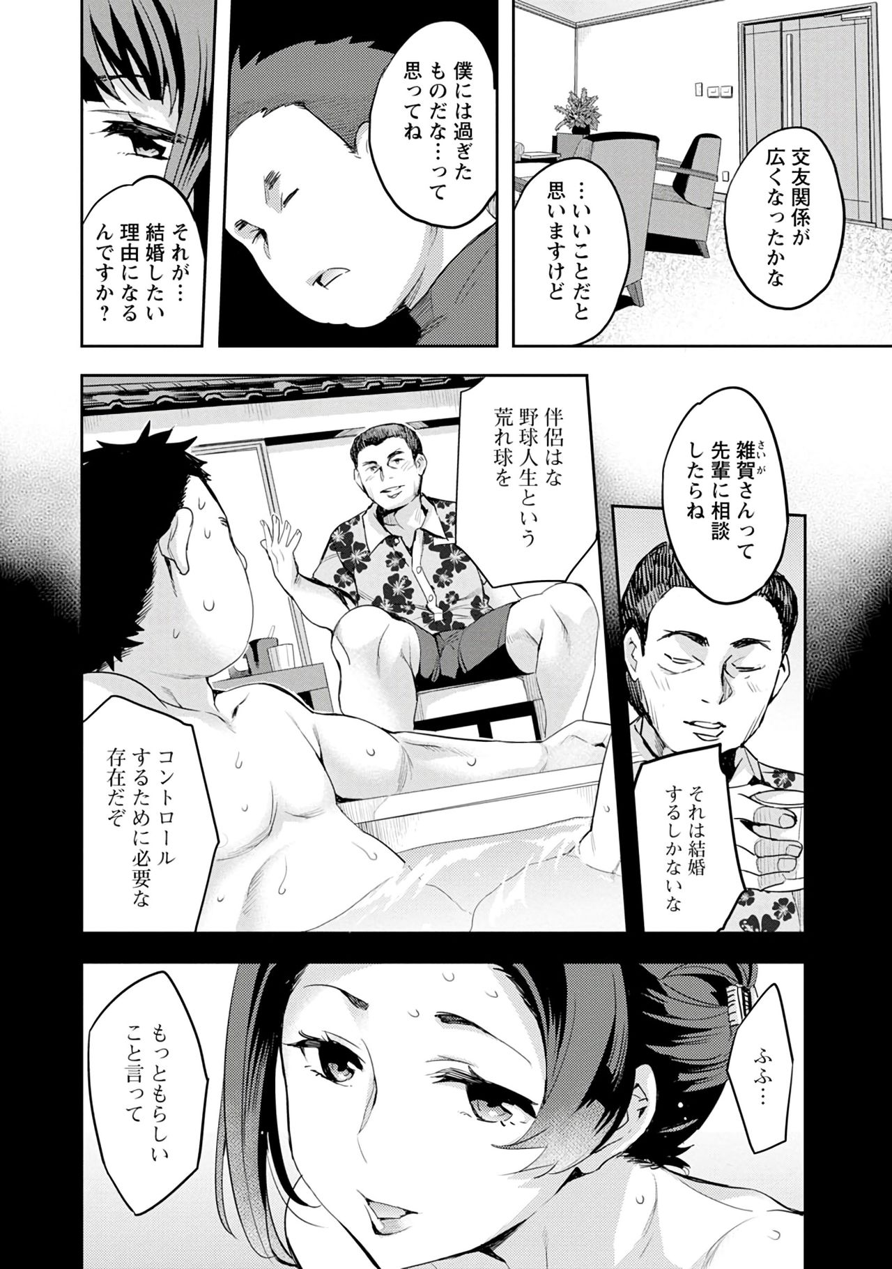 [えむあ] すとらいくぞーん 3 [DL版]