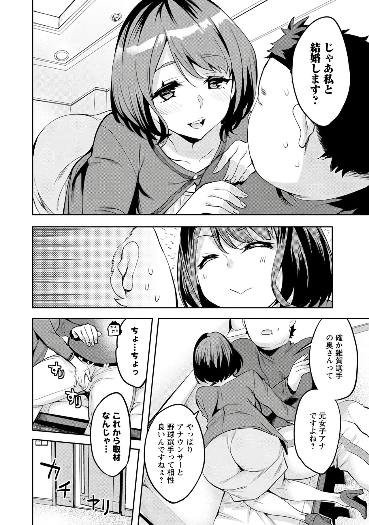 [えむあ] すとらいくぞーん 3 [DL版]