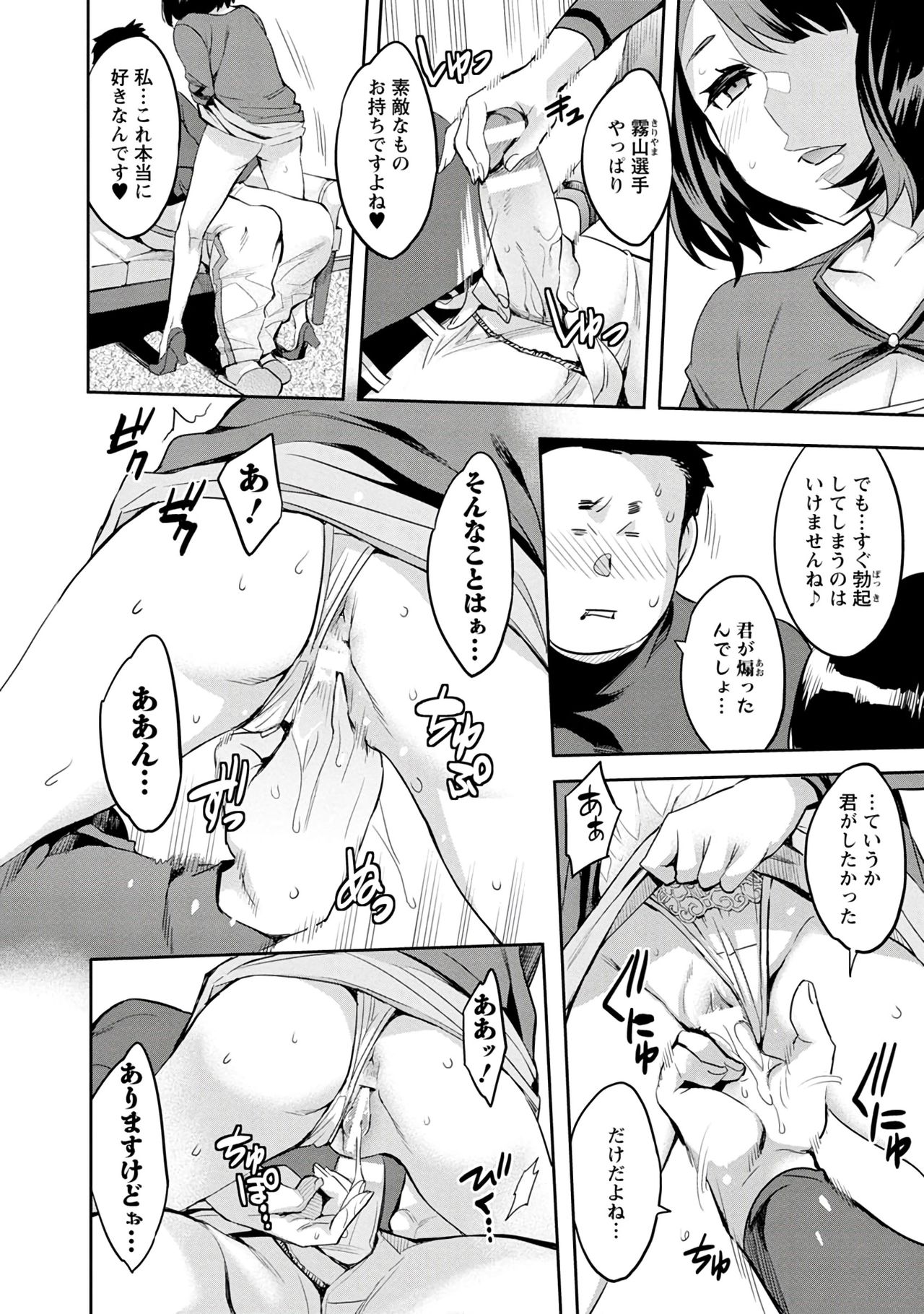 [えむあ] すとらいくぞーん 3 [DL版]