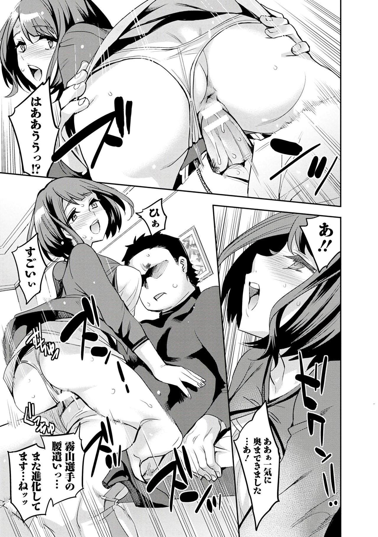 [えむあ] すとらいくぞーん 3 [DL版]