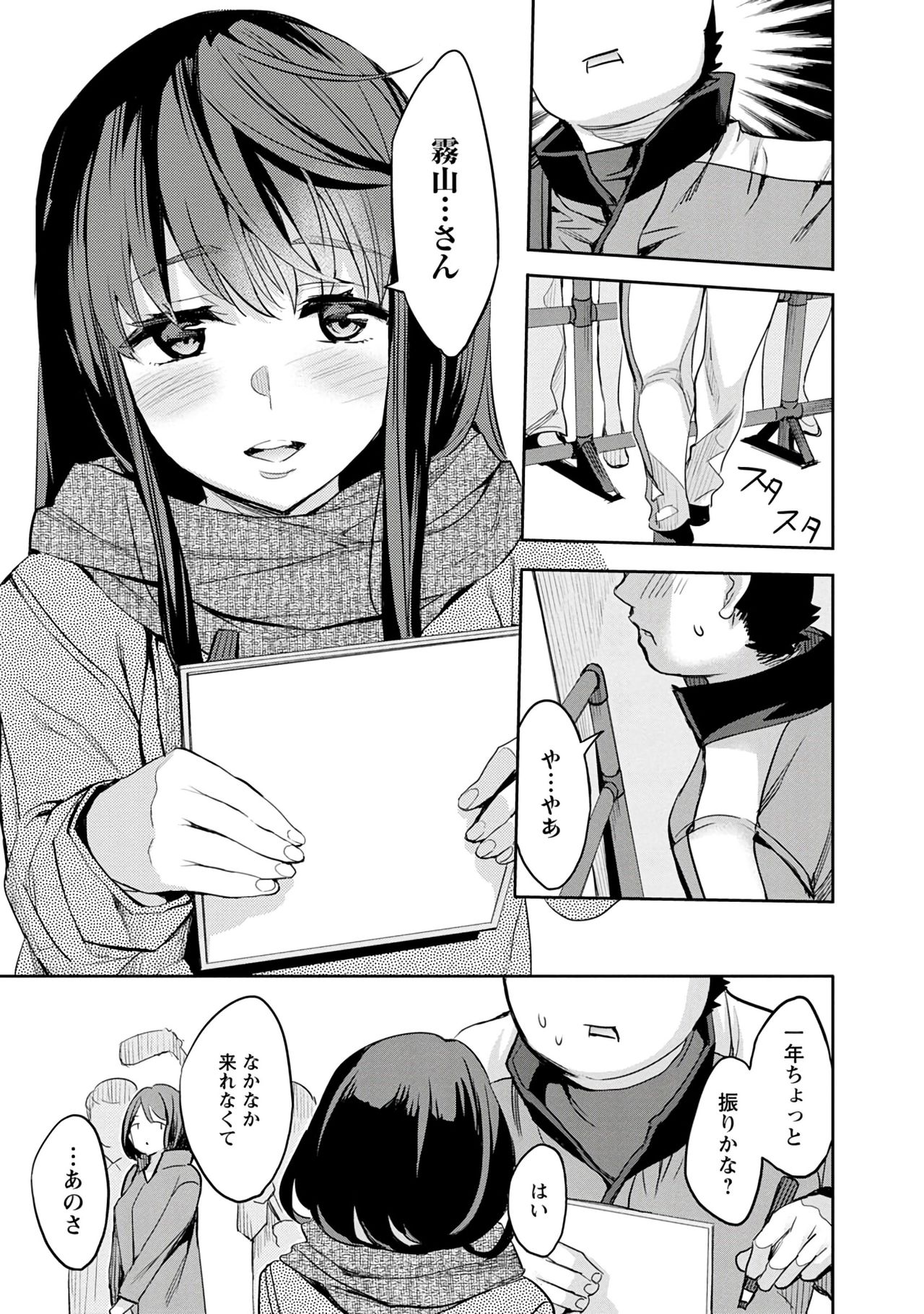 [えむあ] すとらいくぞーん 3 [DL版]