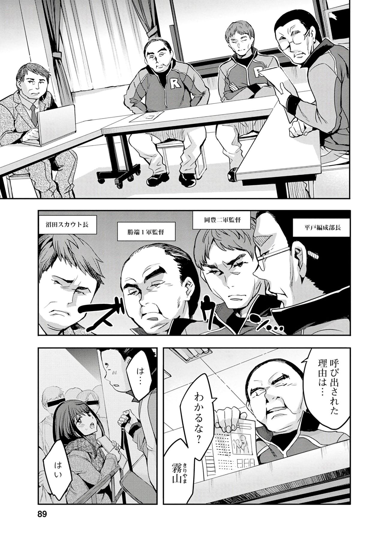 [えむあ] すとらいくぞーん 3 [DL版]