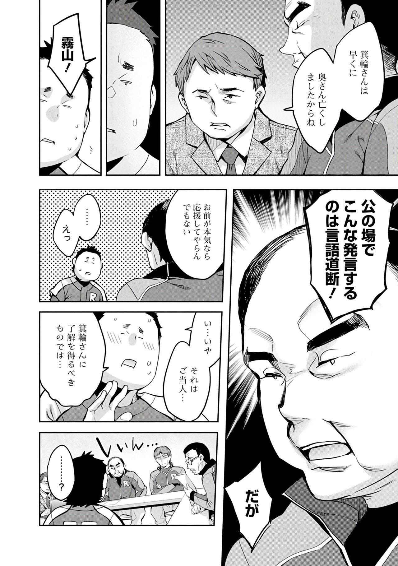 [えむあ] すとらいくぞーん 3 [DL版]