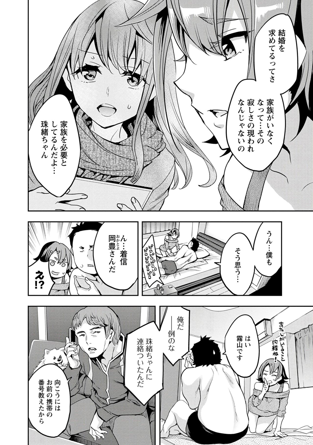 [えむあ] すとらいくぞーん 3 [DL版]